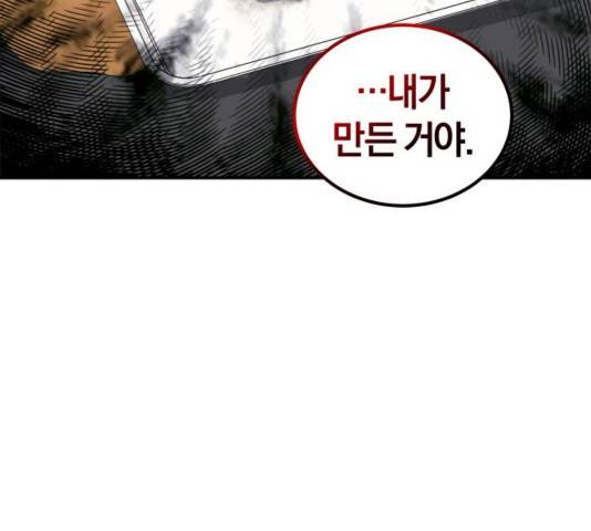완벽한 결혼의 정석 32화 37