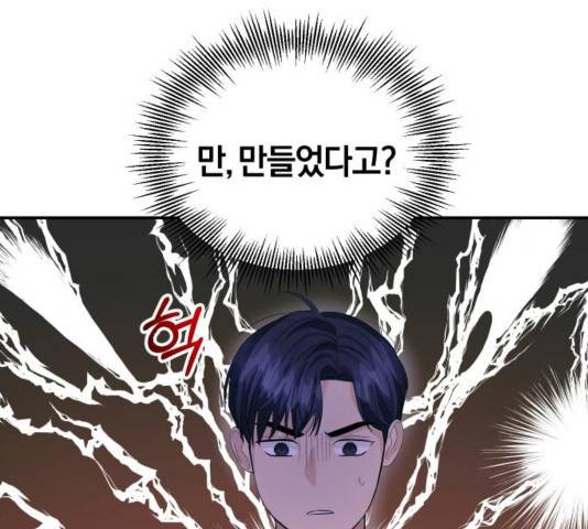 완벽한 결혼의 정석 32화 38