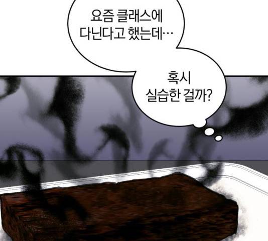 완벽한 결혼의 정석 32화 40