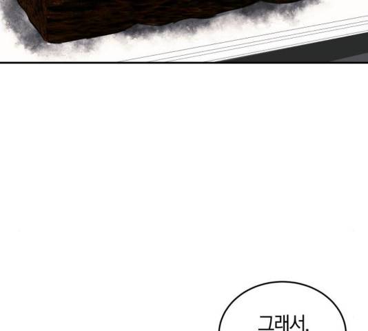 완벽한 결혼의 정석 32화 41