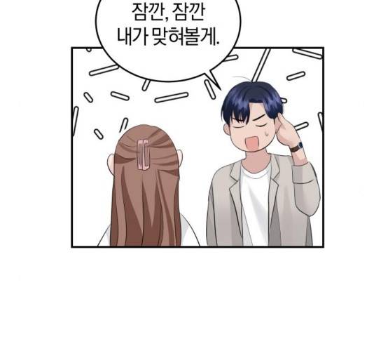 완벽한 결혼의 정석 32화 44