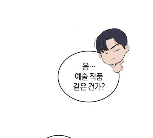 완벽한 결혼의 정석 32화 45