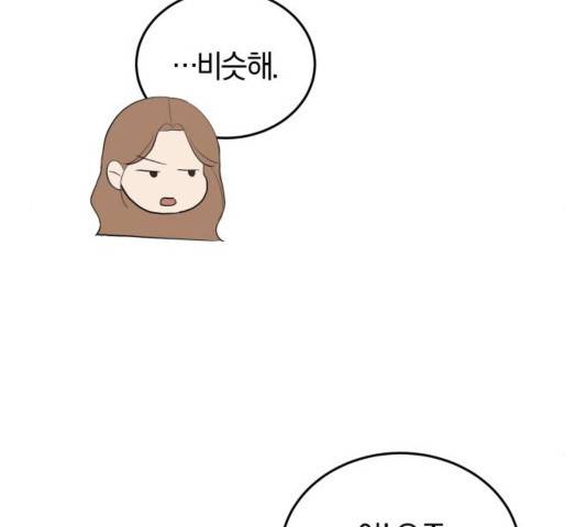 완벽한 결혼의 정석 32화 46