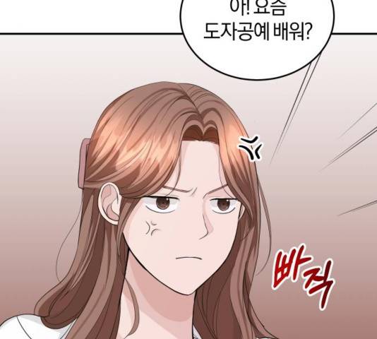 완벽한 결혼의 정석 32화 47