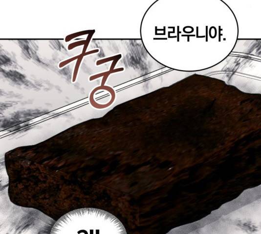 완벽한 결혼의 정석 32화 49