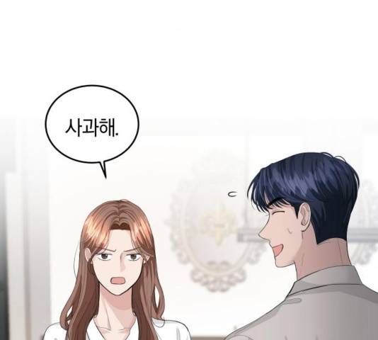 완벽한 결혼의 정석 32화 55
