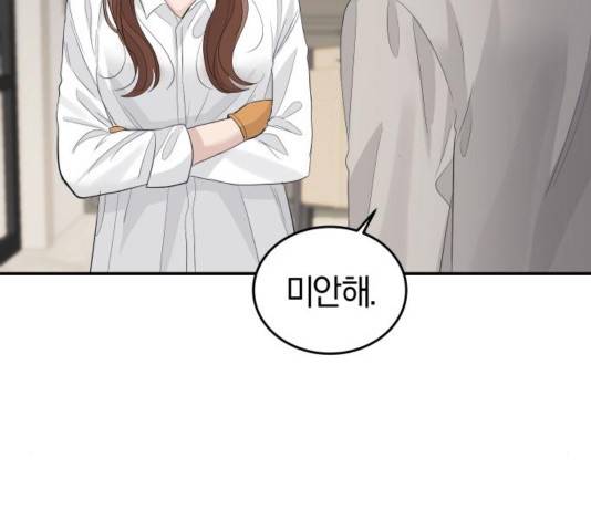 완벽한 결혼의 정석 32화 56