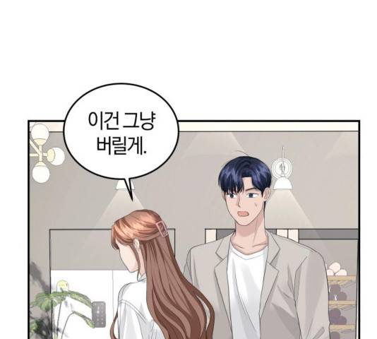 완벽한 결혼의 정석 32화 59
