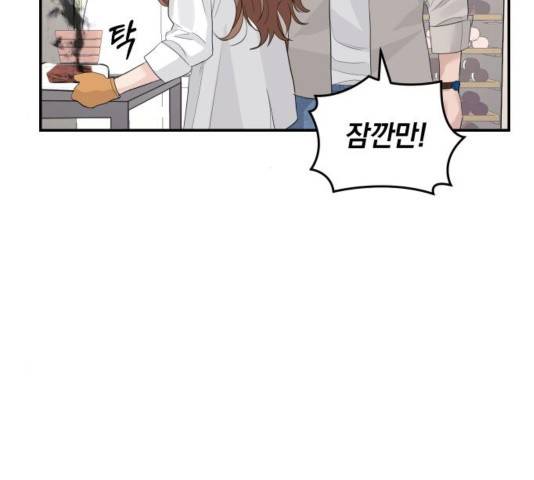 완벽한 결혼의 정석 32화 60