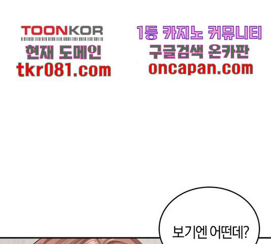 완벽한 결혼의 정석 32화 63
