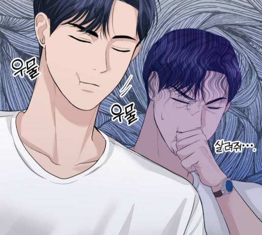 완벽한 결혼의 정석 32화 79