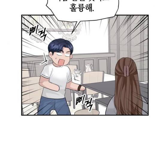 완벽한 결혼의 정석 32화 81