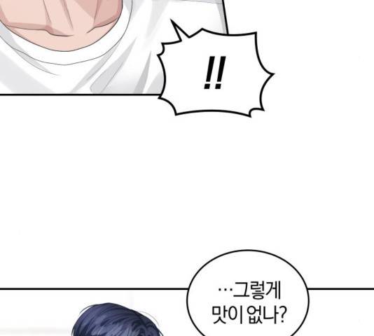 완벽한 결혼의 정석 32화 84