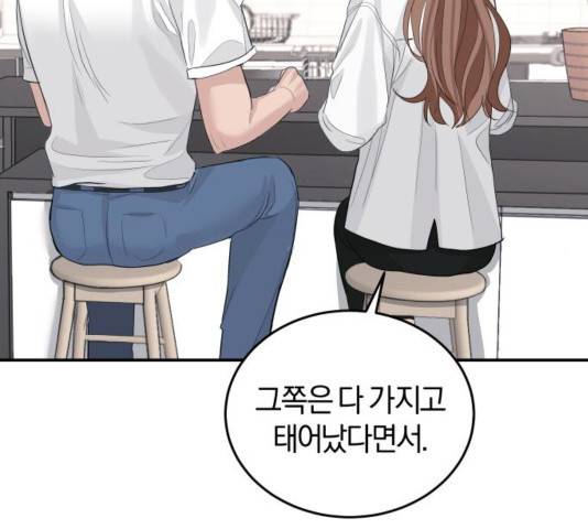 완벽한 결혼의 정석 32화 91