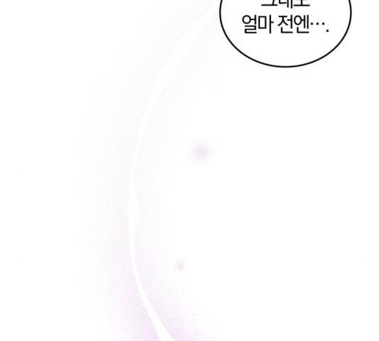 완벽한 결혼의 정석 32화 101