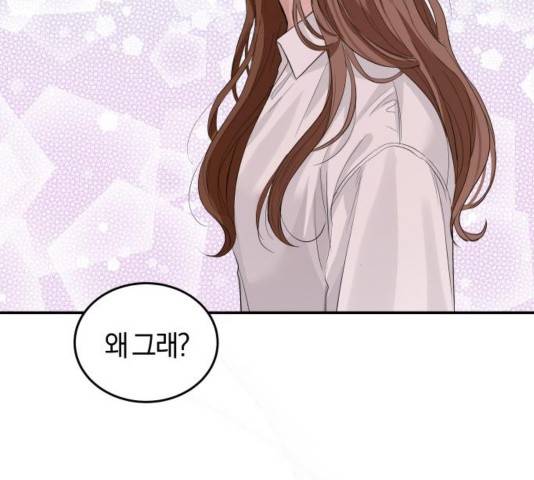 완벽한 결혼의 정석 32화 103