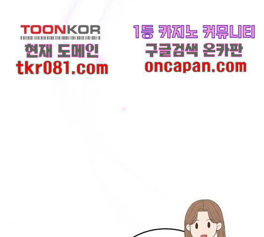 완벽한 결혼의 정석 32화 105