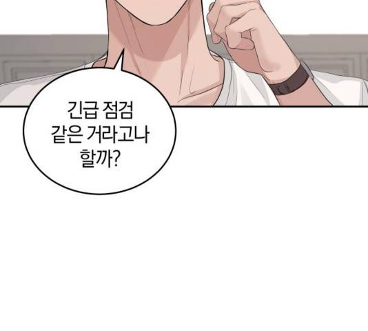 완벽한 결혼의 정석 32화 107
