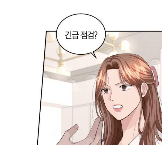 완벽한 결혼의 정석 32화 108