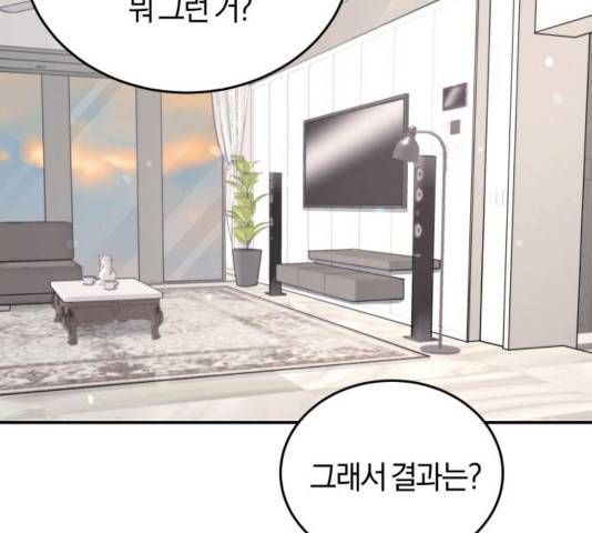 완벽한 결혼의 정석 32화 111