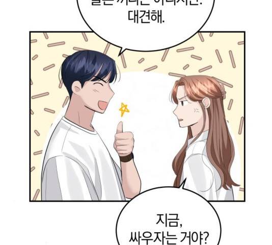 완벽한 결혼의 정석 32화 113