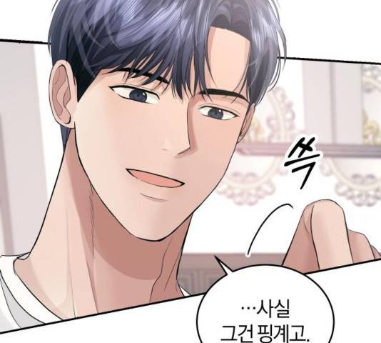 완벽한 결혼의 정석 32화 115