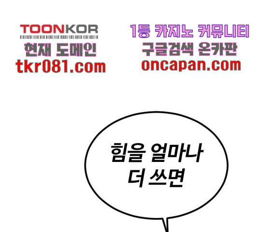 시월드 판타지 76화 1