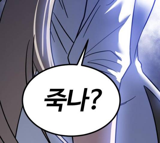 시월드 판타지 76화 4