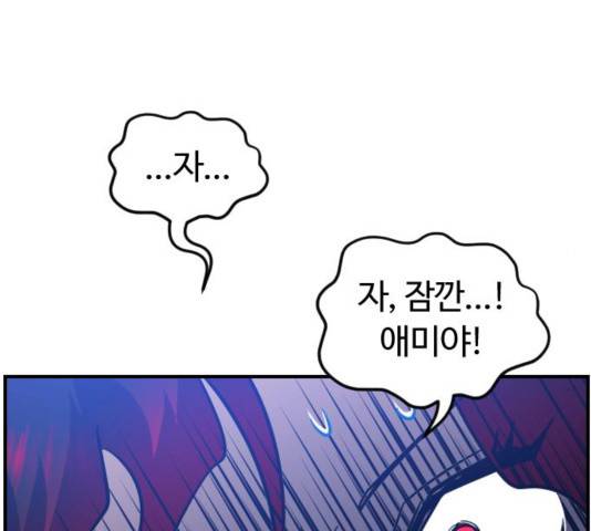 시월드 판타지 76화 6