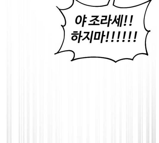 시월드 판타지 76화 8