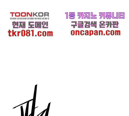 시월드 판타지 76화 18
