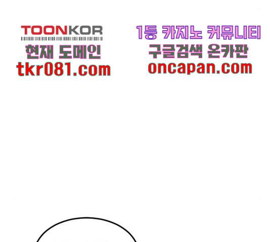 시월드 판타지 76화 26