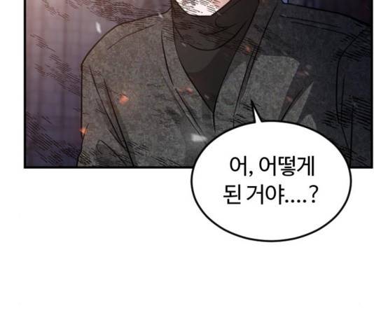 시월드 판타지 76화 28