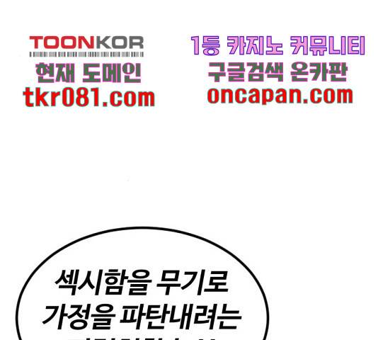 시월드 판타지 76화 29