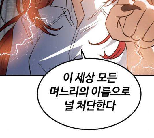 시월드 판타지 76화 31