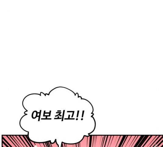 시월드 판타지 76화 32