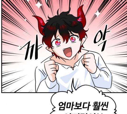 시월드 판타지 76화 33