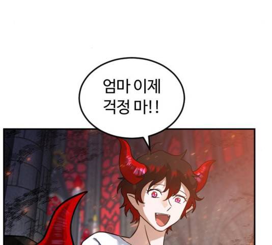 시월드 판타지 76화 34