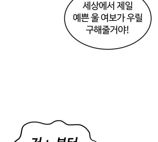 시월드 판타지 76화 36