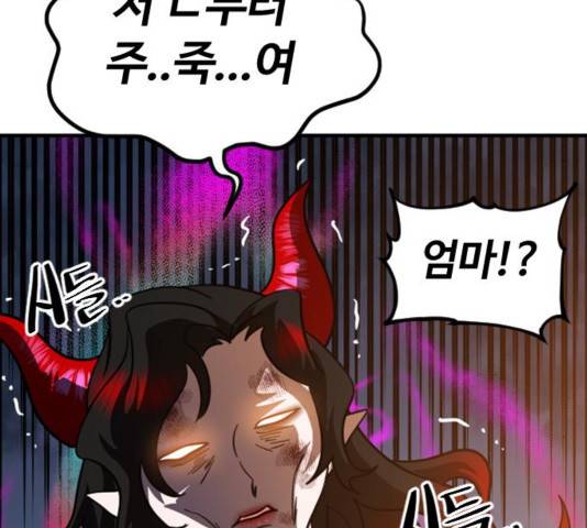 시월드 판타지 76화 37
