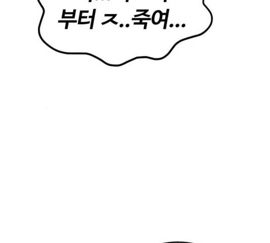 시월드 판타지 76화 39