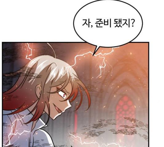 시월드 판타지 76화 40