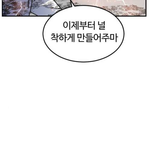 시월드 판타지 76화 41