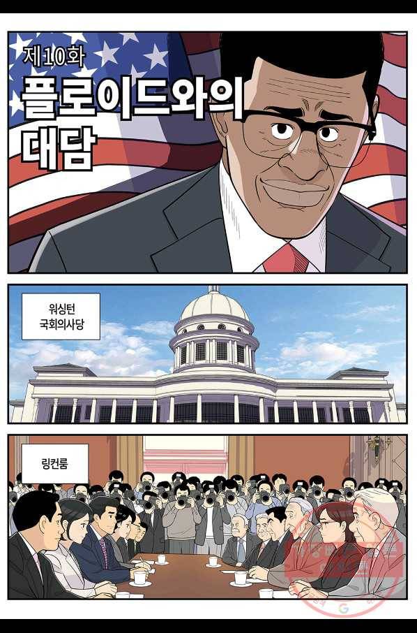 롱리브더킹 시즌5 제10화 1