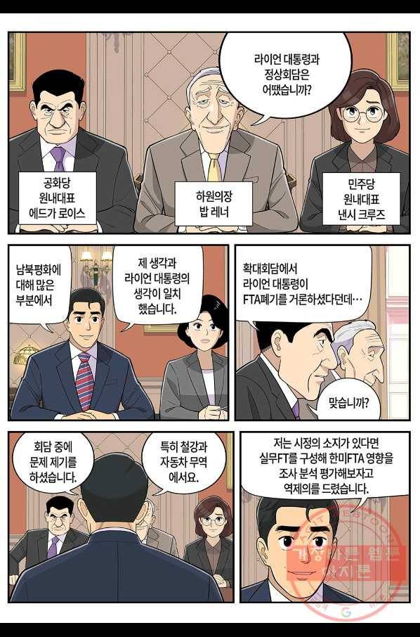 롱리브더킹 시즌5 제10화 2