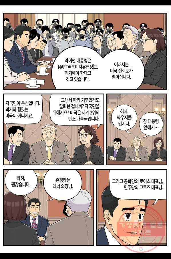 롱리브더킹 시즌5 제10화 3