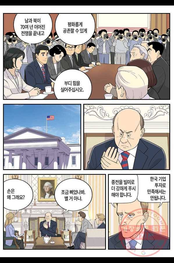 롱리브더킹 시즌5 제10화 4