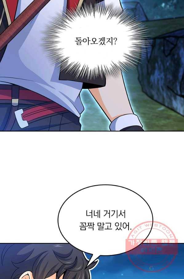 악역 플레이어는 강해지고 싶다 70화 7