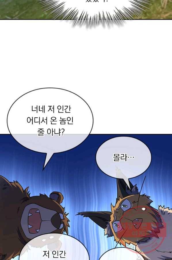 악역 플레이어는 강해지고 싶다 70화 10