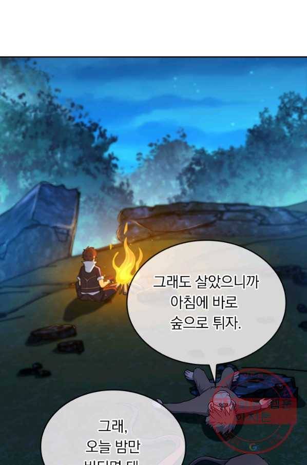 악역 플레이어는 강해지고 싶다 70화 12